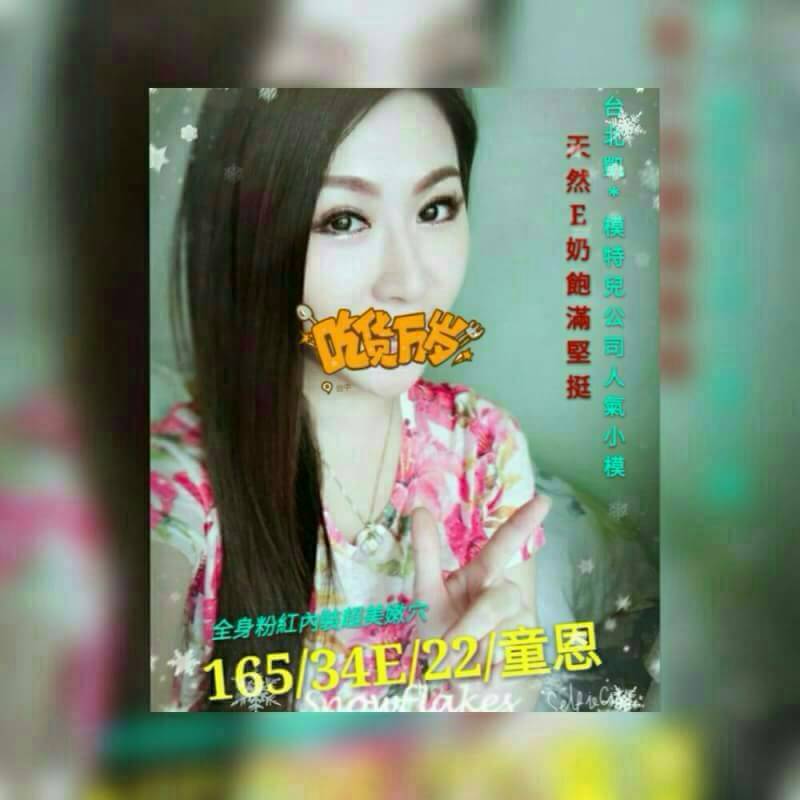 嘉義朴子外送茶 寧夏 159/52/23/36D 淡江大學學生妹